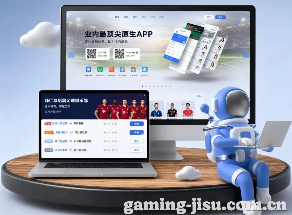 极速体育 App下载